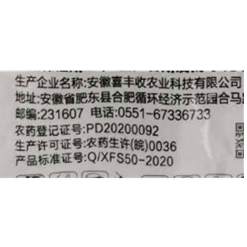 环嗪酮颗粒剂荒地除杂草除死杀草剂非耕地