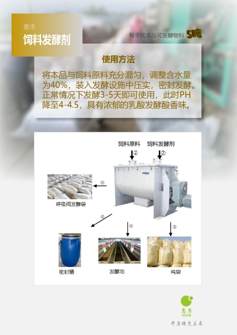 玉米秸秆米糠豆粕饲料发酵剂快速启动乳酸菌发酵