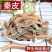 云南野生中药材秦皮秦白皮梣树皮苦榴皮蜡树皮包邮