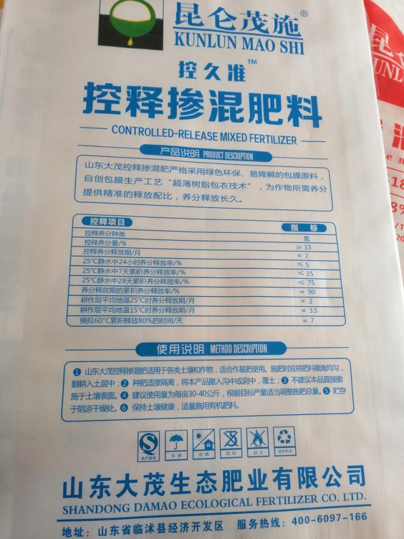 玉米肥,玉米专用肥,玉米控释肥,玉米专用控释肥。