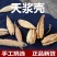 天降壳，萝摩荚、天浆壳、赖瓜瓢、老瓜瓢产地直发