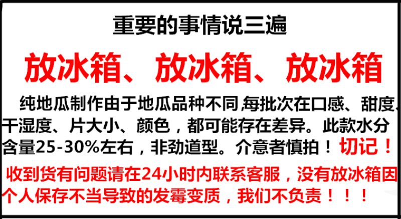 山东特产地瓜干农家自制纯番薯干原味薯片特价零食小吃包邮