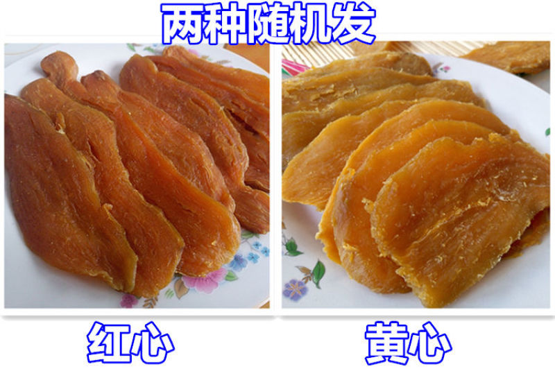 山东特产地瓜干农家自制纯番薯干原味薯片特价零食小吃包邮