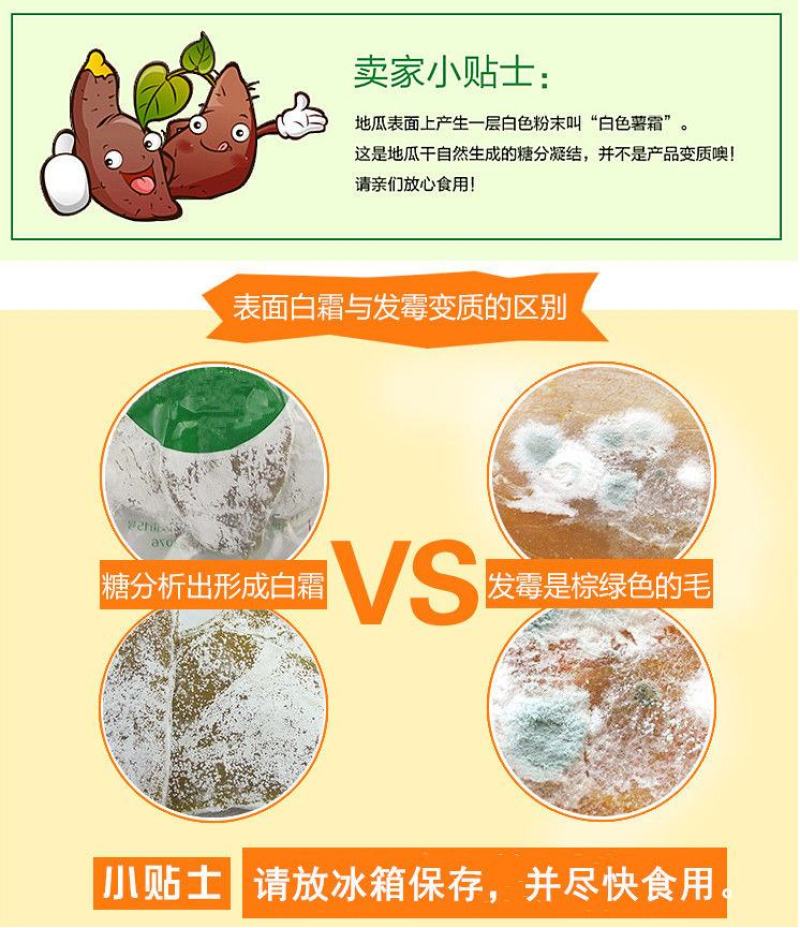 山东特产地瓜干农家自制纯番薯干原味薯片特价零食小吃包邮