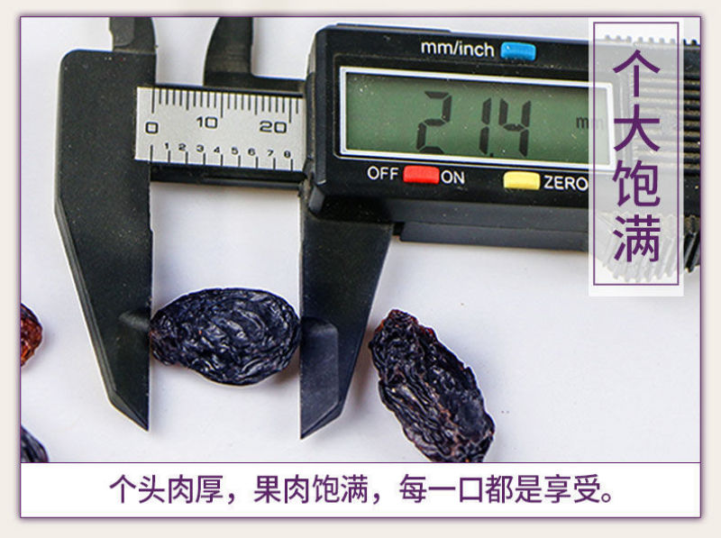 【一件代发】北漠果业新疆特产吐鲁番黑加仑葡萄干黑提干袋装