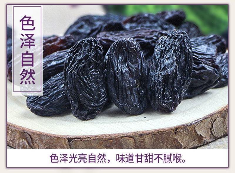 【一件代发】北漠果业新疆特产吐鲁番黑加仑葡萄干黑提干袋装