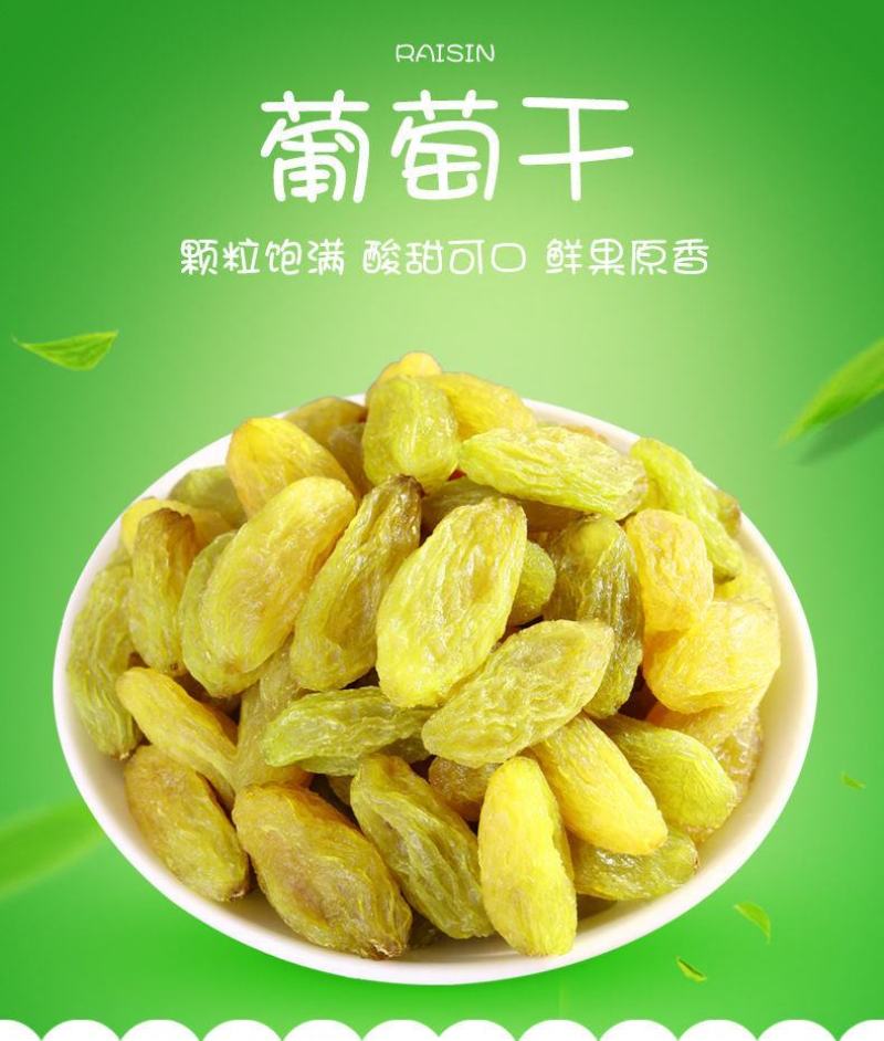 新疆葡萄干大颗粒免洗吐鲁番果干散装绿香妃葡萄干果超值包邮