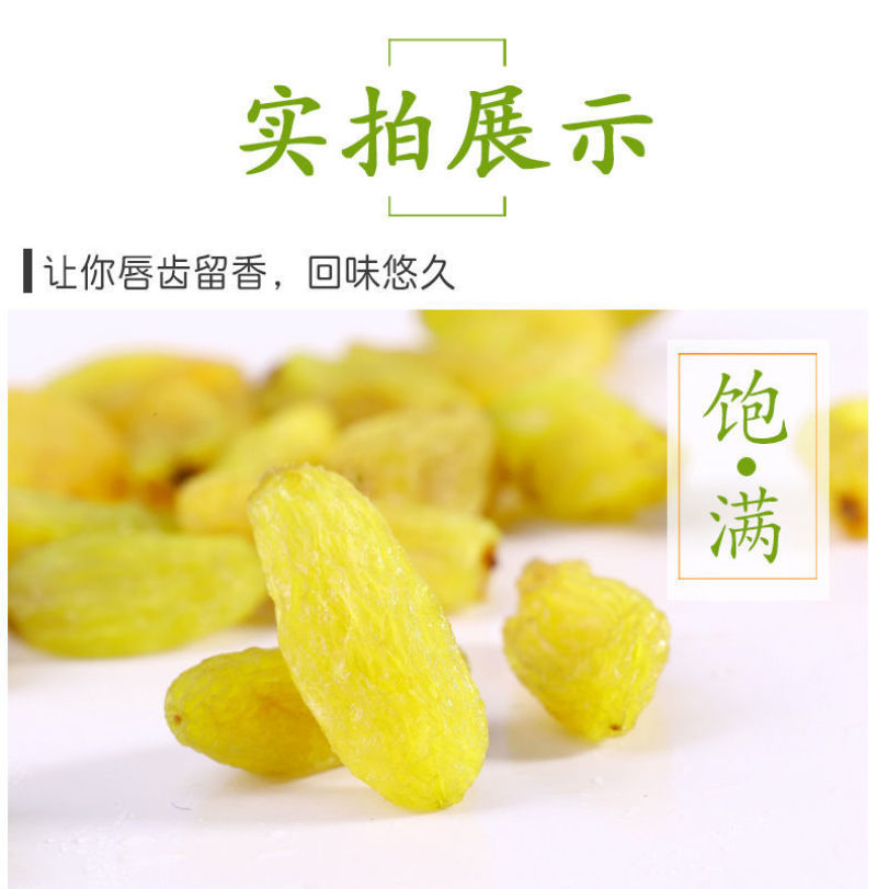 新疆葡萄干大颗粒免洗吐鲁番果干散装绿香妃葡萄干果超值包邮