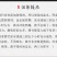 腐竹厂家直销条段各种规格，日生产5吨货，寻找各地经销商！
