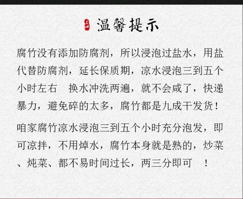 腐竹厂家直销条段各种规格，日生产5吨货，寻找各地经销商！