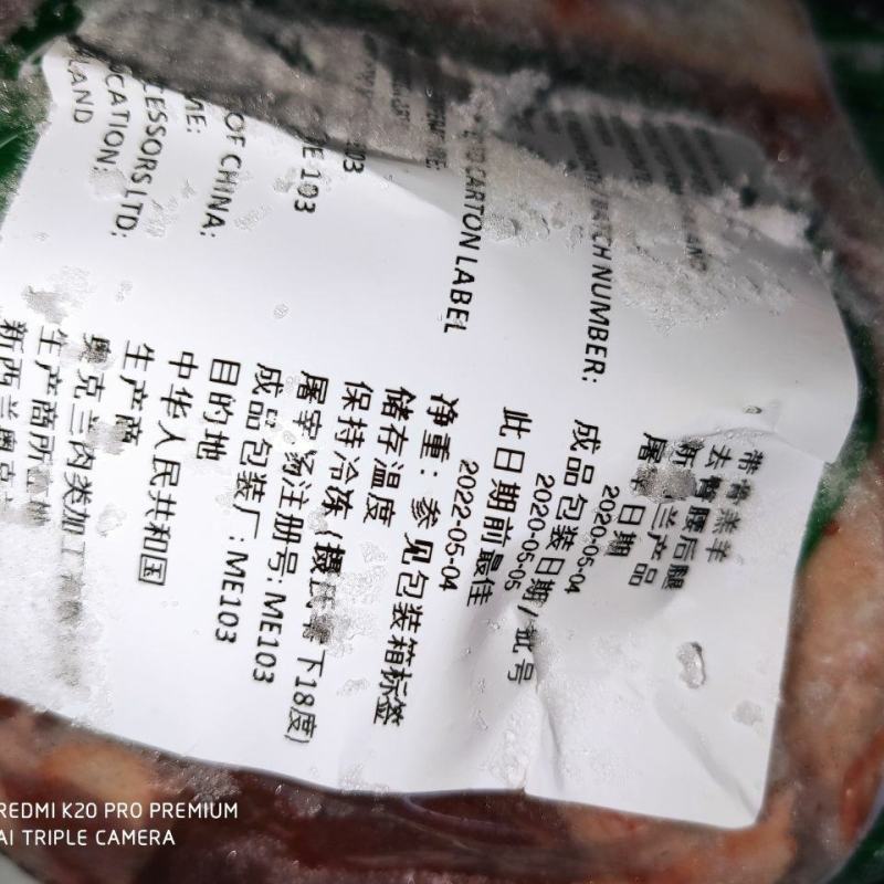 羊腿带骨羊腿肉生羊肉宁夏盐池滩羊羔羊剔骨新鲜速冻现宰烧烤