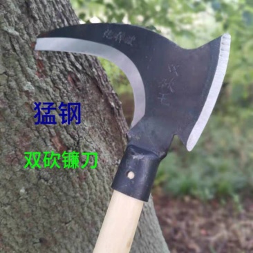 猛钢双砍镰刀柴刀砍柴刀割草刀农用镰刀收割开路刀户外农用收