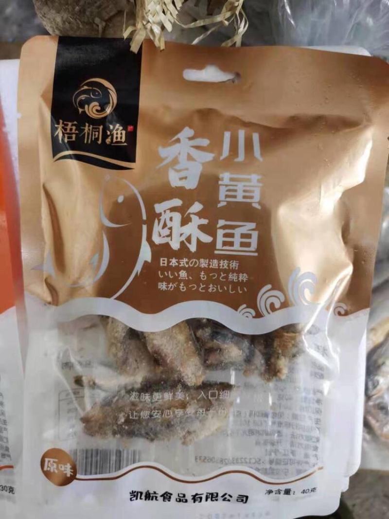 社区团购专用黄鱼干500g*1包