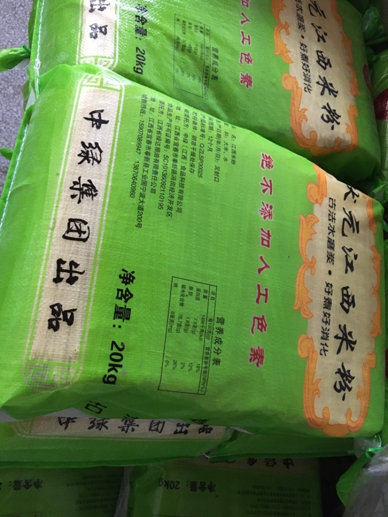 米粉米线鱼粉杂粮米粉五谷渔粉柳州螺蛳粉