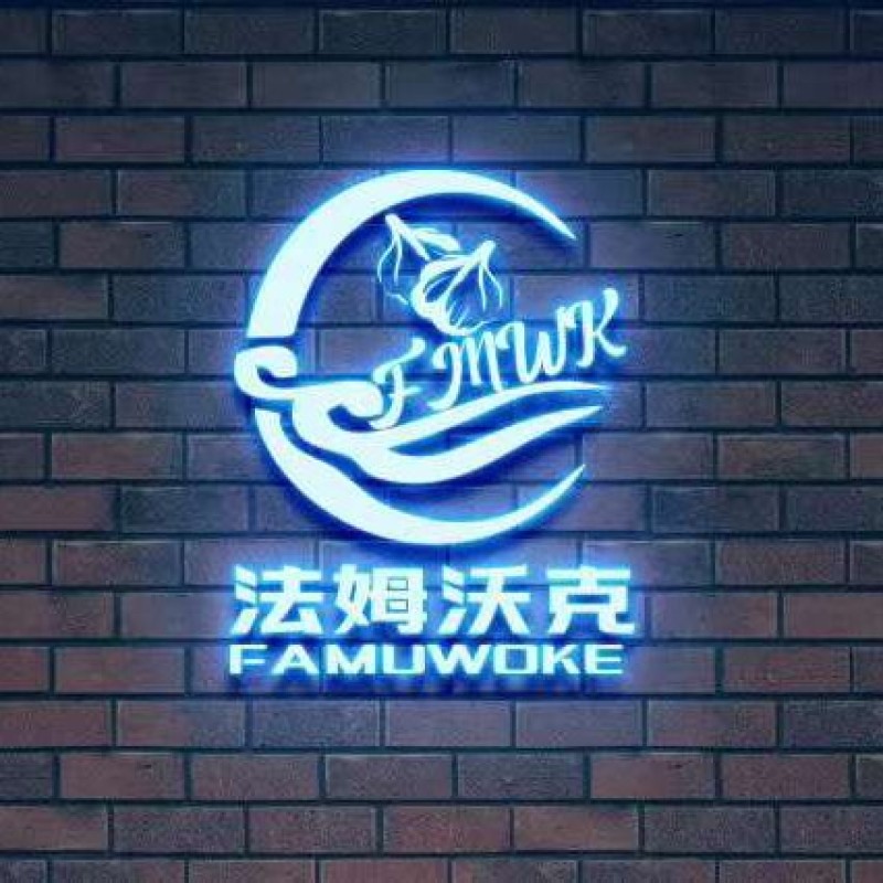 法姆沃克蒜黄家庭种植基地