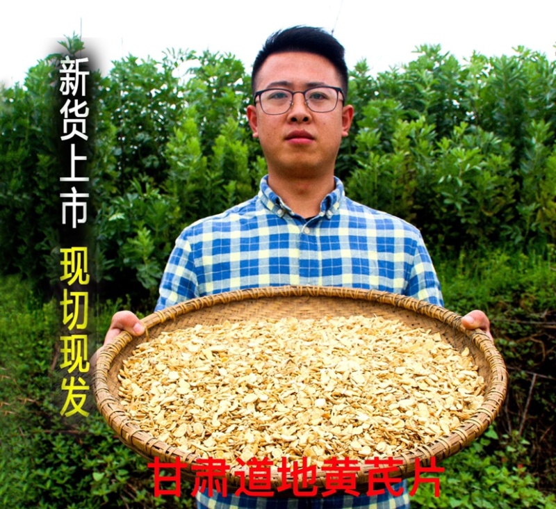 黄芪片，无添加无硫精选北芪。价格实惠。