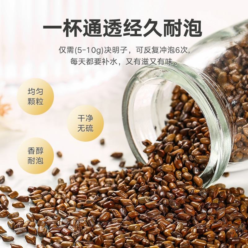 【1公斤起发】决明子药用各种规格中药材批发零售
