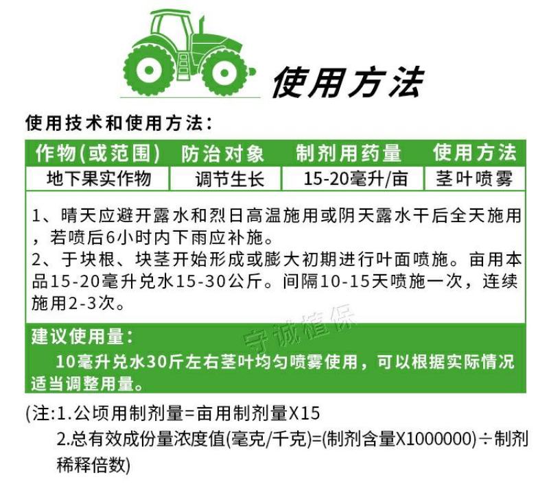 60%氯化胆碱土豆地瓜花生姜山药芋头大蒜药材地下根茎膨大
