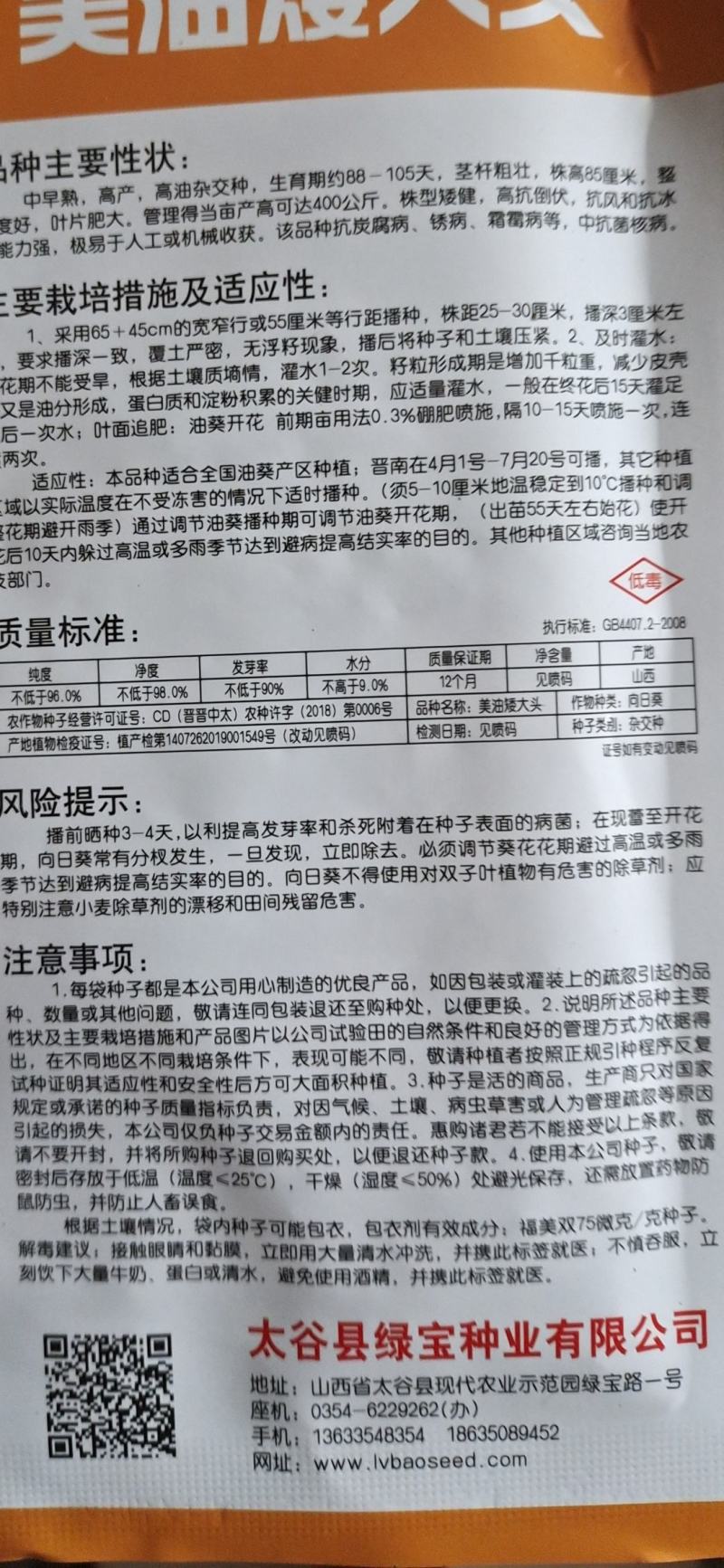 高产进口油葵种子矮颗大头抗倒伏能力强盘发籽实