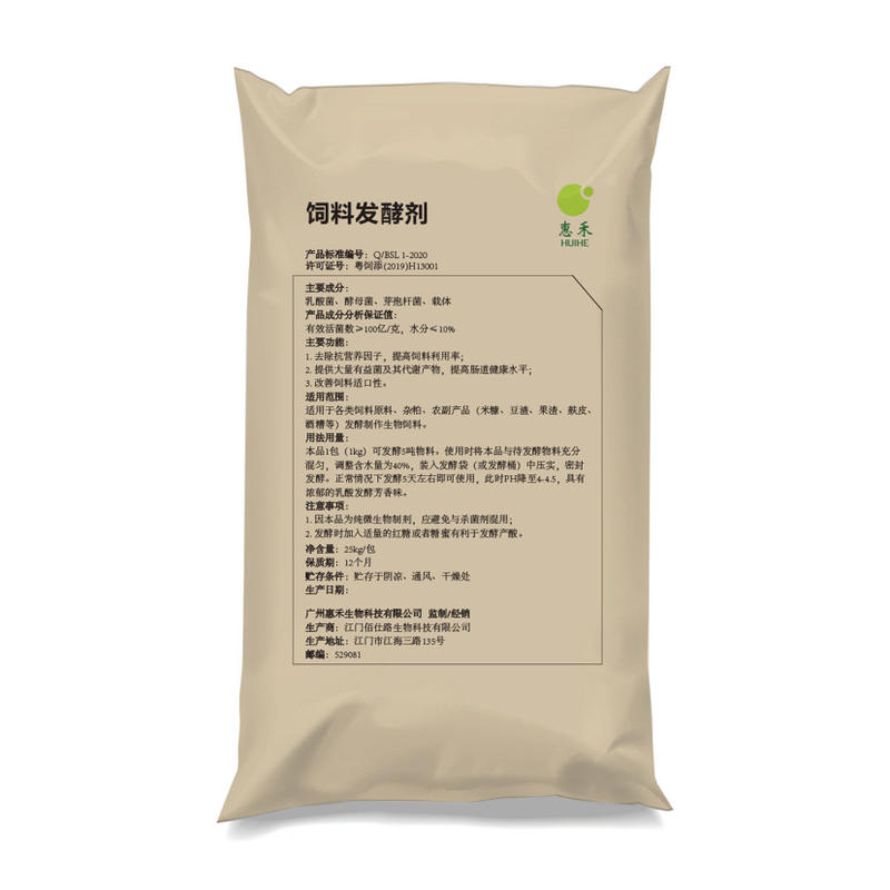 玉米秸秆米糠豆粕饲料发酵剂快速启动乳酸菌发酵
