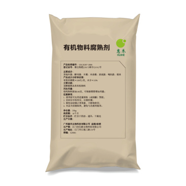 羊粪发酵剂猪粪发酵剂有机肥堆肥发酵快速升温