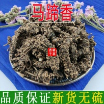 云南野生中药材蜘蛛香马蹄香散装包邮