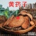 云南中药材黄药子黄药根初级农产品散装包邮