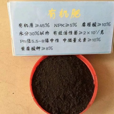 有机肥料发酵菌肥颗粒生物有机肥长效有机肥高标准农田改良肥