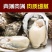 山东乳山[乳山生蚝精品]包肥肥度饱满，产地直供新鲜