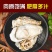 山东乳山[乳山生蚝精品]包肥肥度饱满，产地直供新鲜