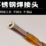 不锈钢加粗伸缩杆定位抄网竿槐花香椿钩钓鱼割草刀5米6米树