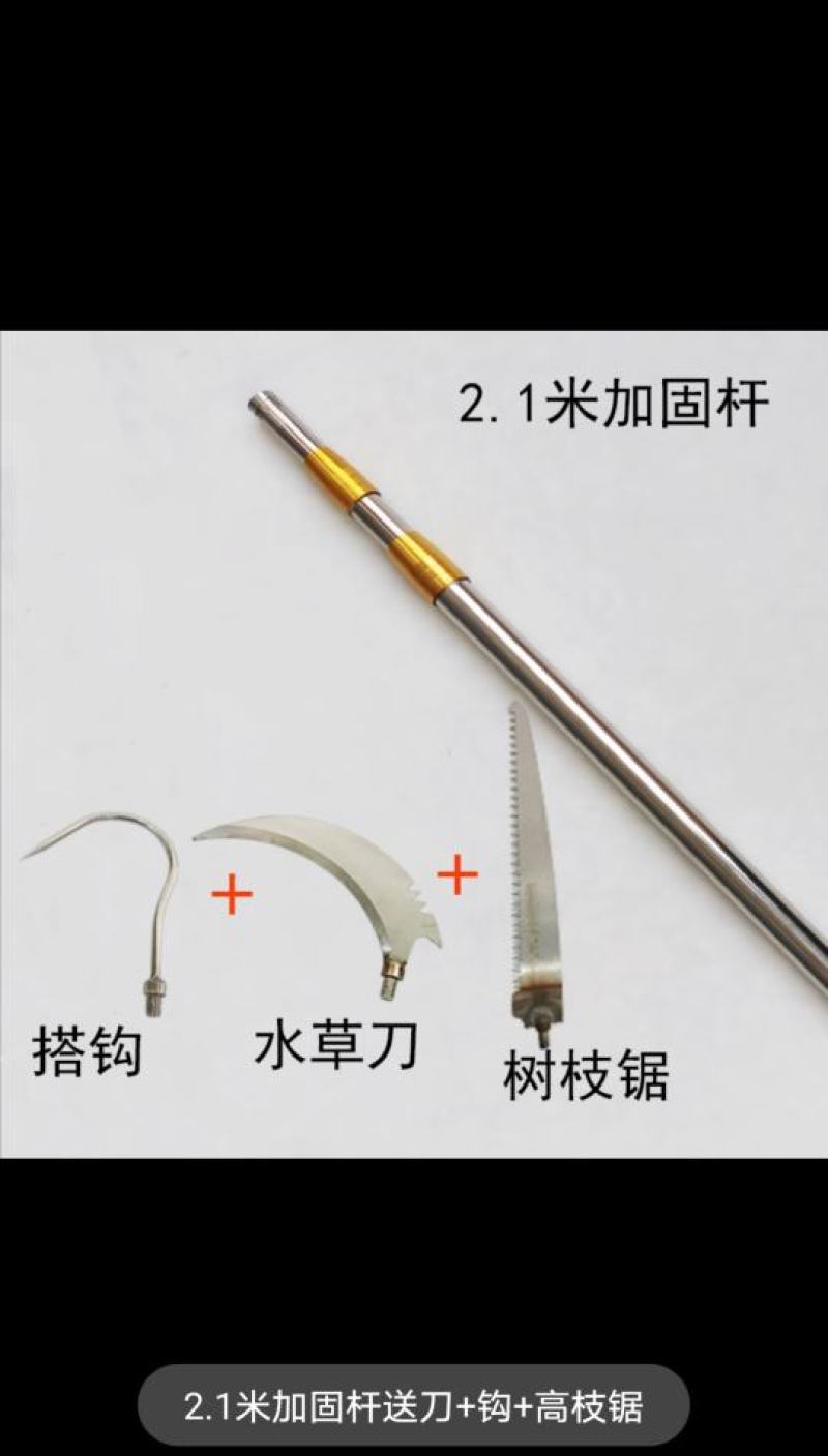 不锈钢加粗伸缩杆定位抄网竿槐花香椿钩钓鱼割草刀5米6米树