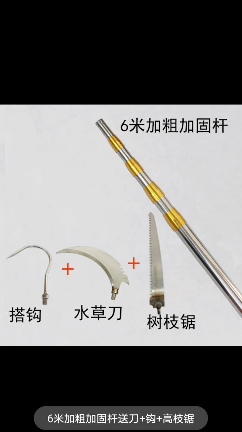 不锈钢加粗伸缩杆定位抄网竿槐花香椿钩钓鱼割草刀5米6米树