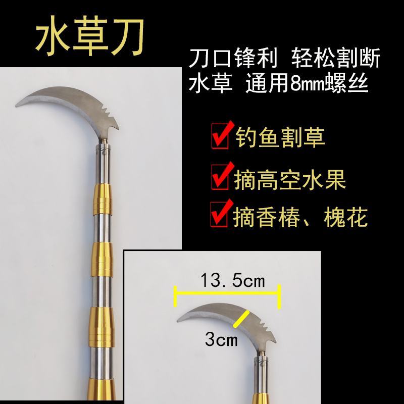 不锈钢加粗伸缩杆定位抄网竿槐花香椿钩钓鱼割草刀5米6米树