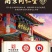 【同仁堂】买5盒发10大麦保健茶男人的福利多省包邮免运费