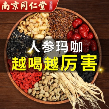 【同仁堂】买5盒发10大麦保健茶男人的福利多省包邮免运费