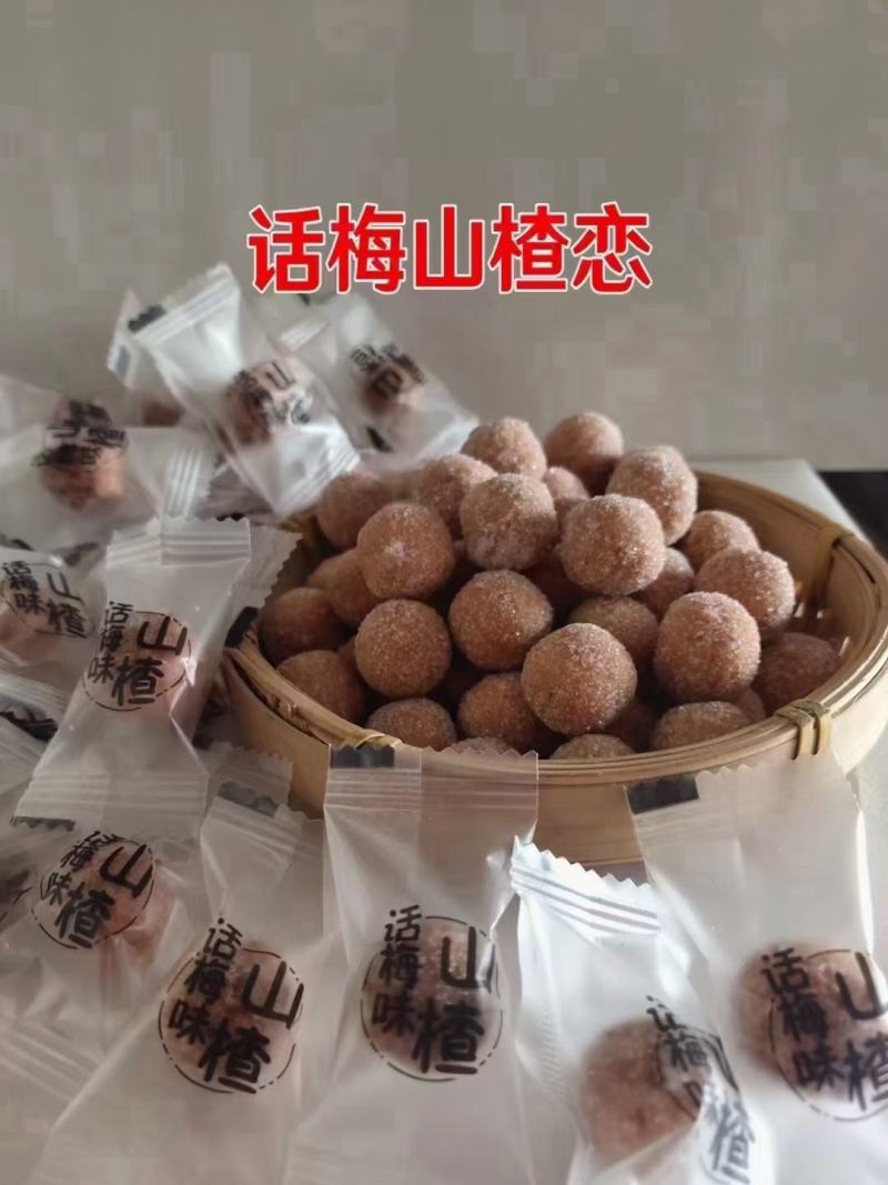 年货糖果小零食系列多味山楂恋雪丽山楂球5种味道