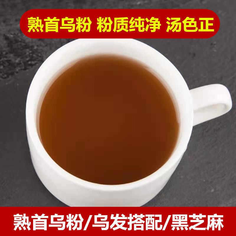中药材野生超细纯制何首乌粉乌发黑发包邮