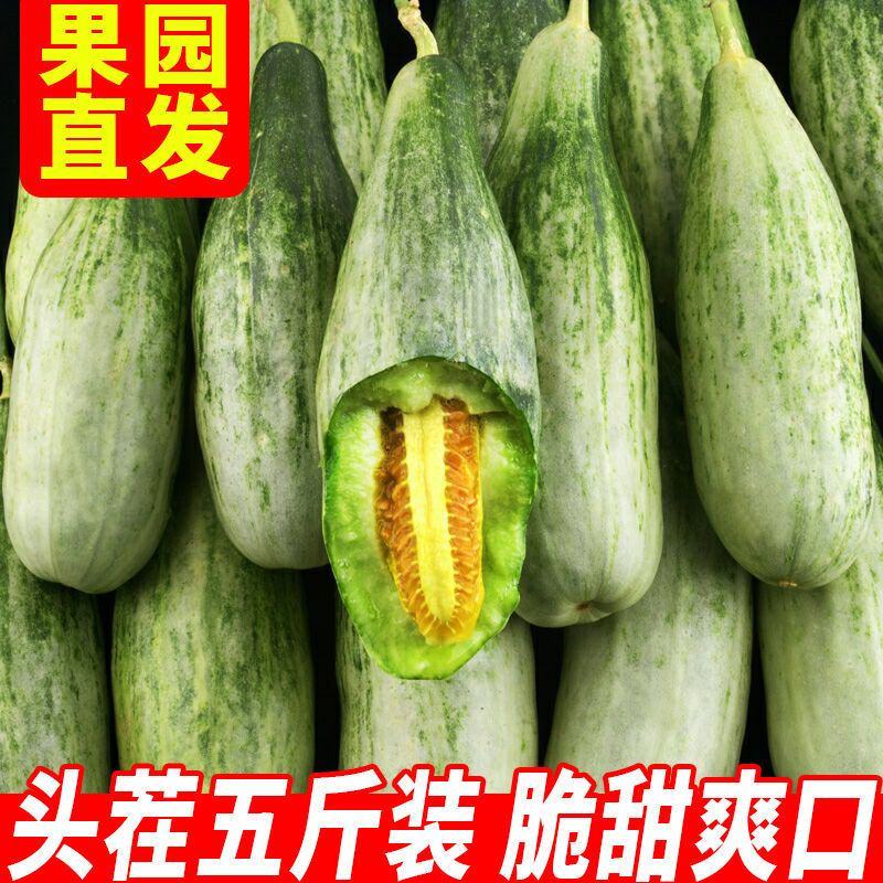 顺丰包邮坏果包赔产地直发酥脆多汁甘甜爽口网红带货