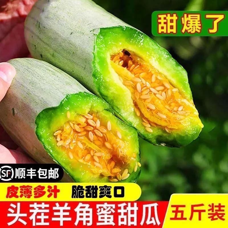 顺丰包邮坏果包赔产地直发酥脆多汁甘甜爽口网红带货