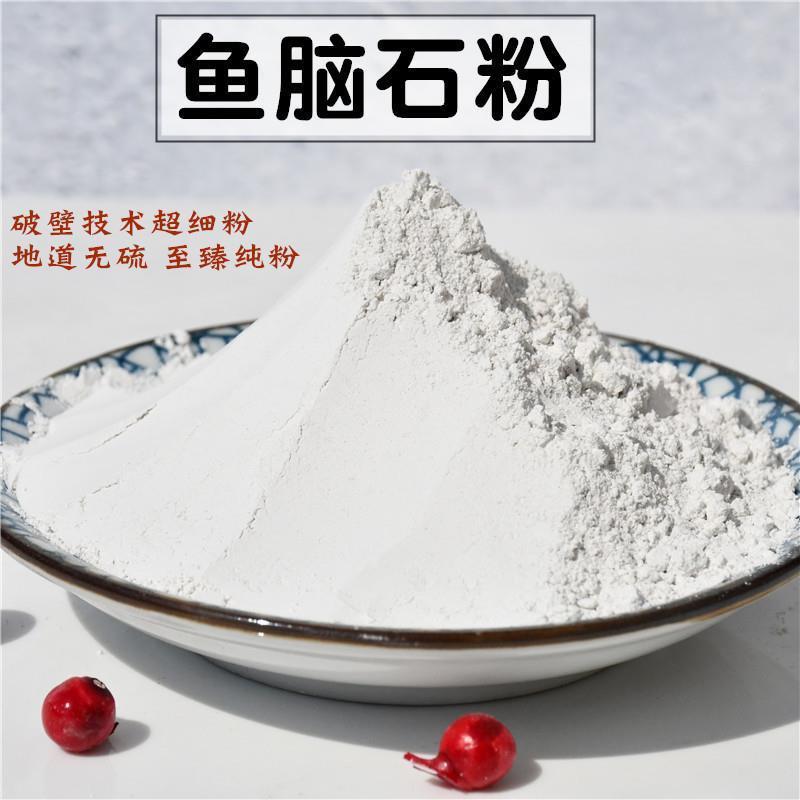 中药材鱼脑石粉鱼耳石粉鱼枕骨粉鱼首石粉包邮