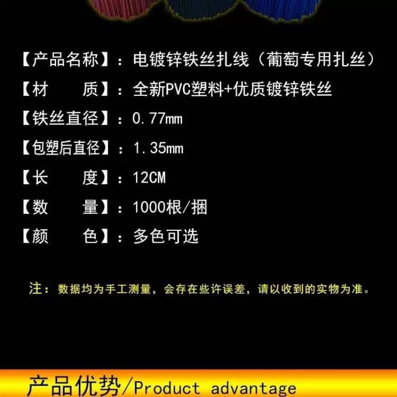 包邮葡萄扎丝园林猕猴桃捆绑枝扎丝圆0.7cm铁丝包塑12