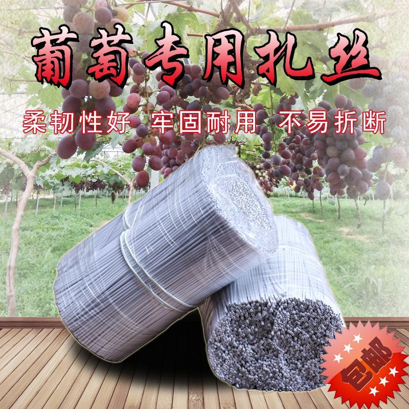 包邮葡萄扎丝园林猕猴桃捆绑枝扎丝圆0.7cm铁丝包塑12