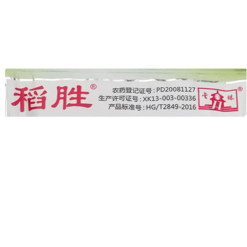 稻胜50%二氯喹啉酸水稻直播