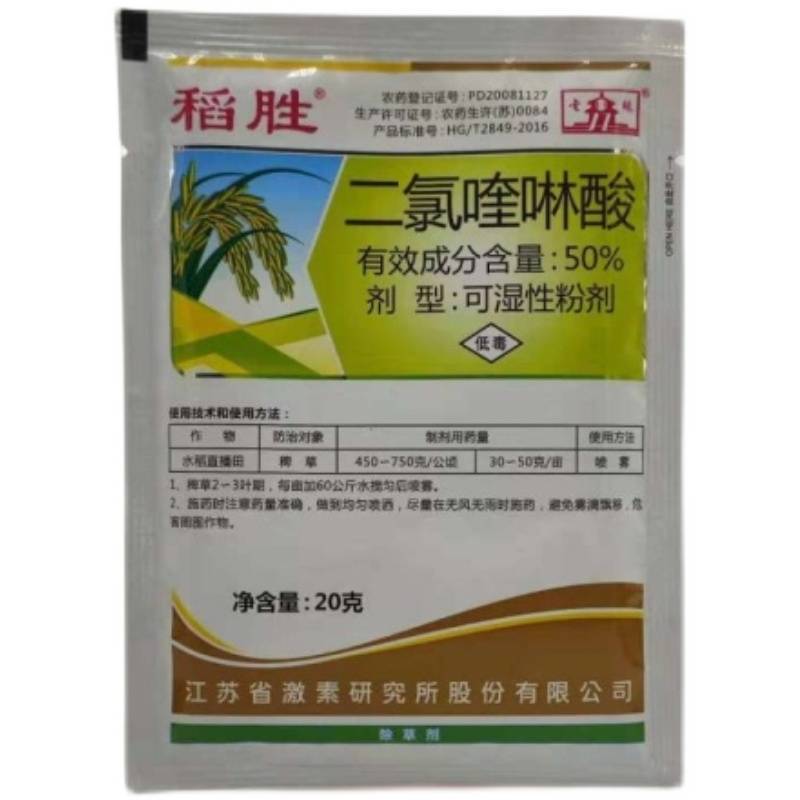 稻胜50%二氯喹啉酸水稻直播