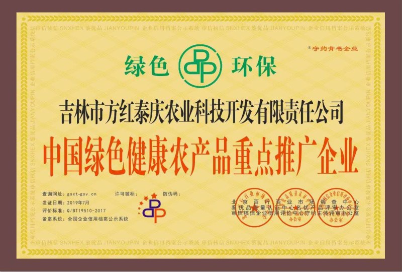 【东北有好货】珍草香富硒鸡蛋无抗无饲料喂养已检测