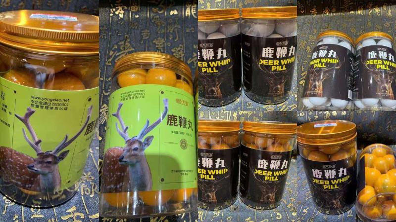 长白山梅花鹿鹿鞭膏鹿胎养精血，男女滋补，加强版浓缩高纯度