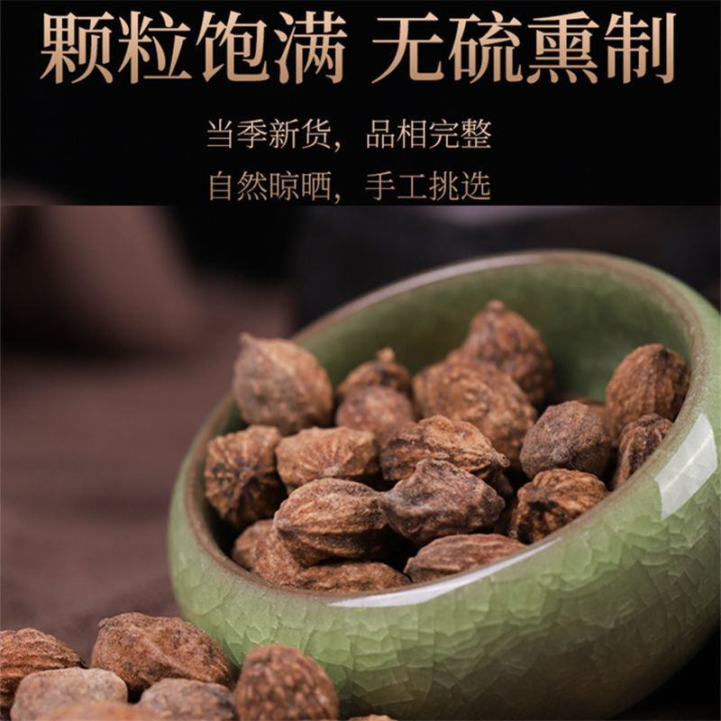正宗海南益智仁中药材野生正品特级益智仁粉50g