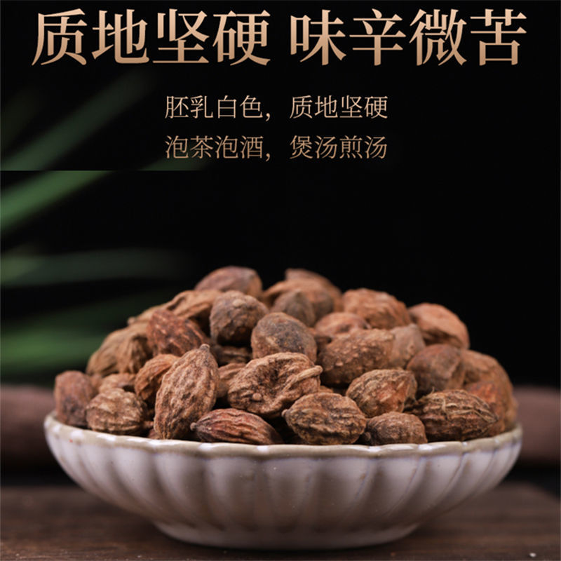 正宗海南益智仁中药材野生正品特级益智仁粉50g