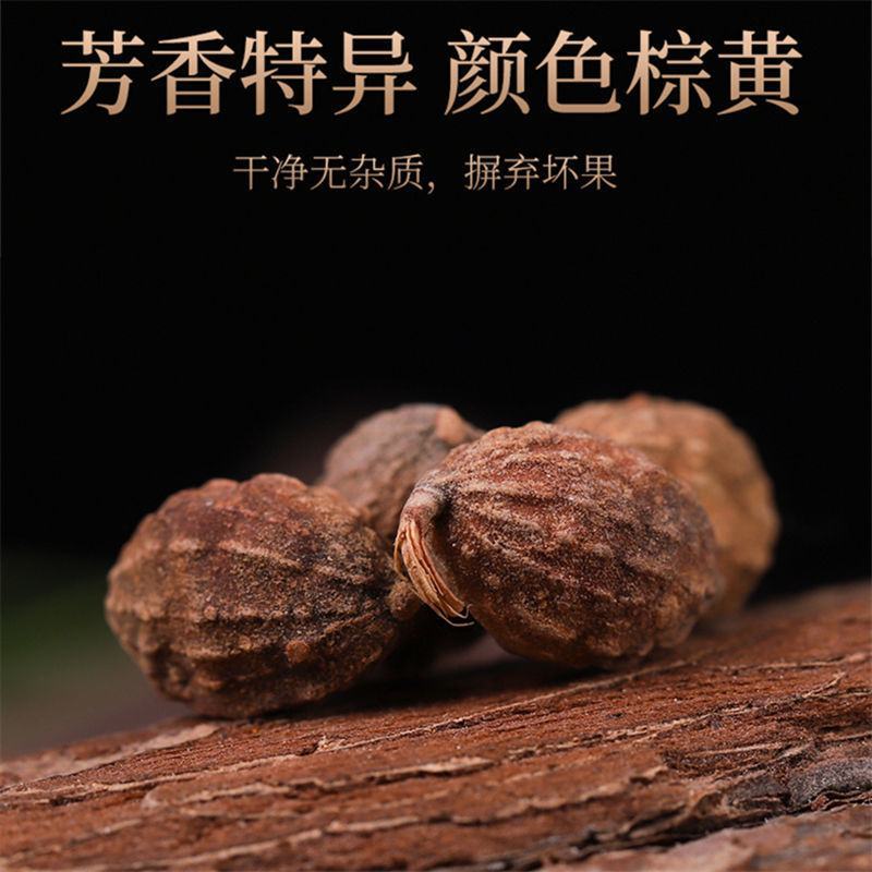 正宗海南益智仁中药材野生正品特级益智仁粉50g